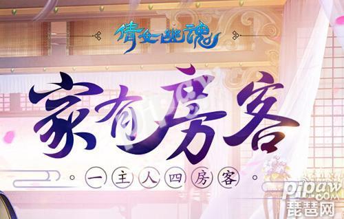 倩女幽魂手游结拜称号二人,倩女幽魂手游2人结拜名字