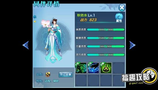 剑侠情缘手游武当属性颜色选择,剑侠情缘手游武当