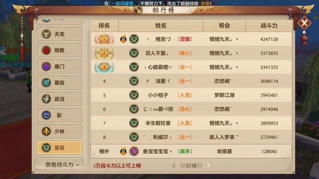 手游天龙八部怎么发彩色字幕,天龙八部手游颜色字怎么打