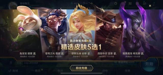 手游的首充是什么样子的,手游首充