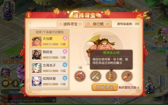 梦幻手游10j飞剑怎么样,梦幻手游十级飞剑