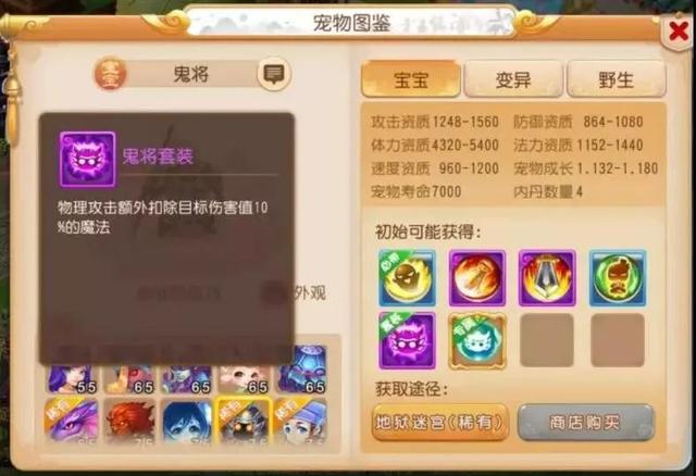 梦幻西游手游净瓶女蜗打书攻略,梦幻西游手游打书