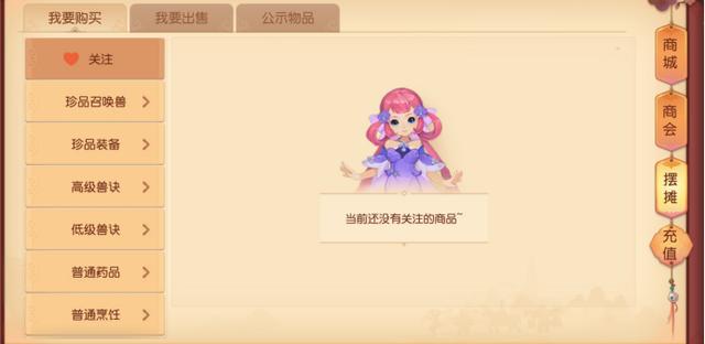 梦幻手游仙玉换银币,梦幻西游手游仙玉银币