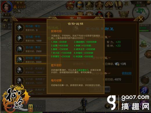 征途手游属性点怎么加,征途手游五行属性咋改