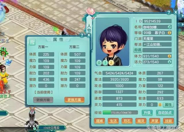 武神神话2手游,神武2手游天兵怎么打