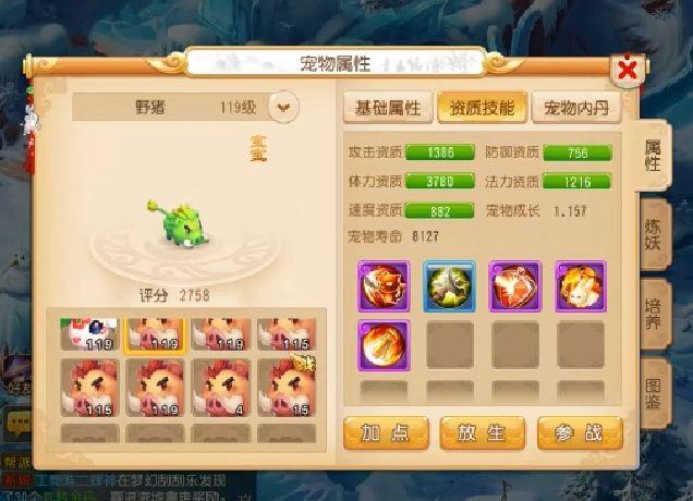 梦幻手游粉色老虎怎么打,梦幻西游手游粉红色老虎