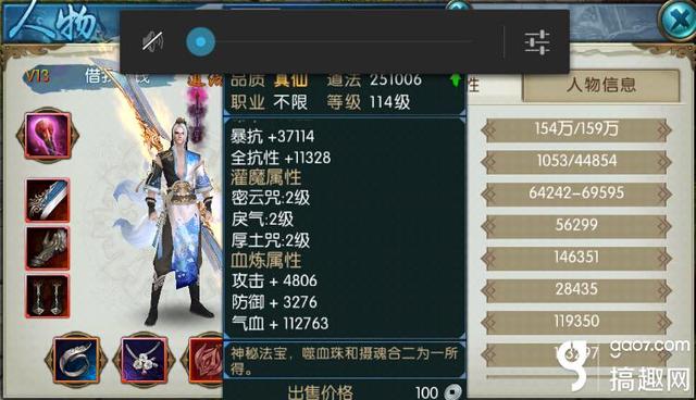 诛仙手游嗜血珠用好不好,诛仙手游噬血珠好用么
