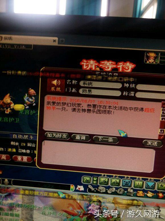梦幻手游为啥都喜欢神羊呢,梦幻神羊