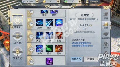 镇魔曲手游流派加点,镇魔曲手游治疗职业排行