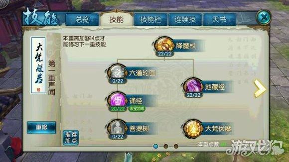 手游诛仙天音辅助带什么法宝好,诛仙端游天音辅助法宝