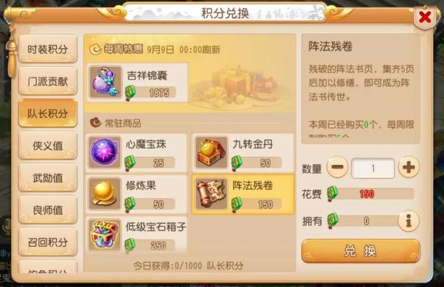 梦幻西游手游留言板摆爱心,梦幻西游手游留言板摆爱心