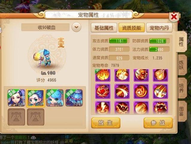 梦幻西游手游 神宠,梦幻西游手游神宠排行