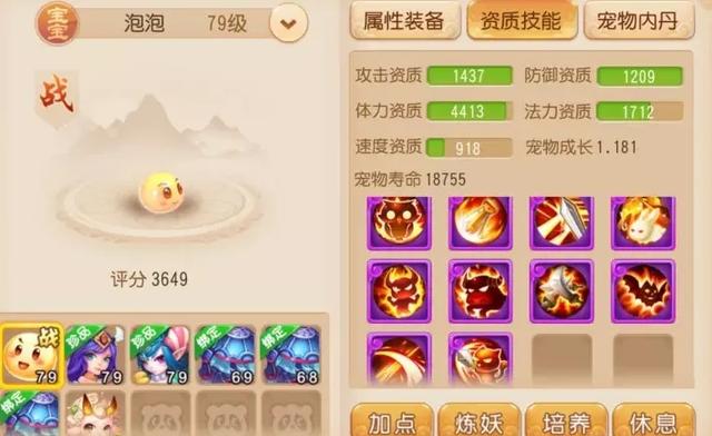 梦幻西游手游神级花妖怎么打,梦幻西游手游花妖