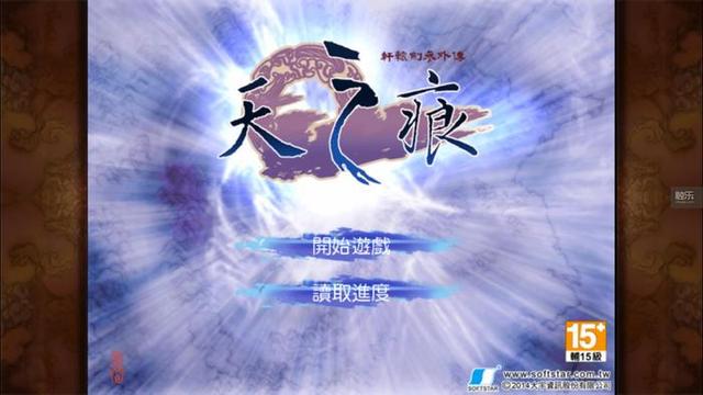 轩辕剑3手机版攻略,轩辕剑3手游版攻略