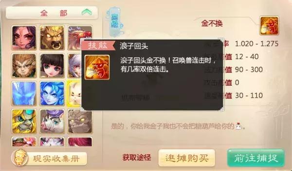 大话西游手游血仙带什么宝宝,大话手游血宝宝哪个好