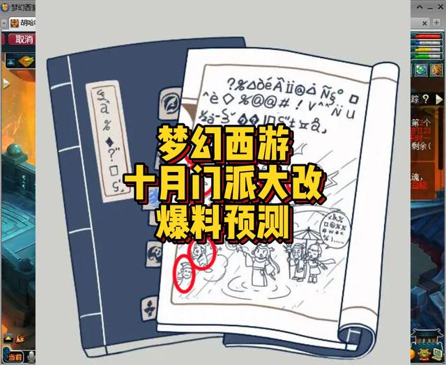 梦幻西游手游杀气诀,梦幻手游杀气诀