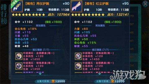剑侠情缘怎么打装备,剑侠情缘手游武器洗练