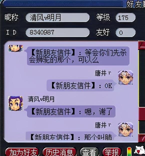 梦幻西游手游重复角色名字怎么改,梦幻西游手游角色名怎么复制