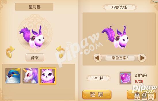 梦幻西游宠物怎么染色,梦幻西游手游宠物染色方案