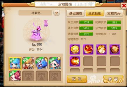 梦幻西游手游阵法效果,梦幻西游手游怎么计算伤害