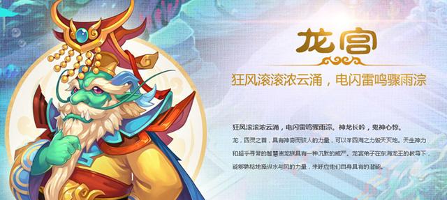 梦幻西游手游新手龙宫攻略2015级,梦幻西游手游攻略龙宫