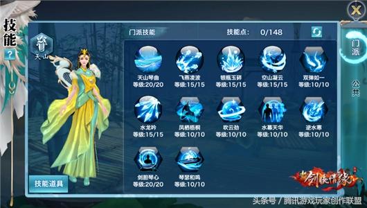 剑侠情缘体质提升什么,剑侠情缘手游负面状态有什么用