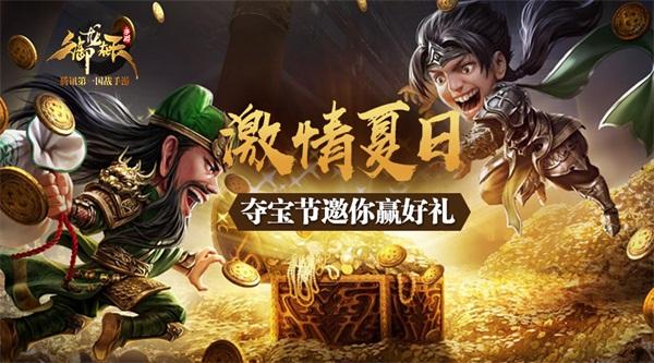 御龙在天手游拉车时间,御龙在天手游官网开服时间