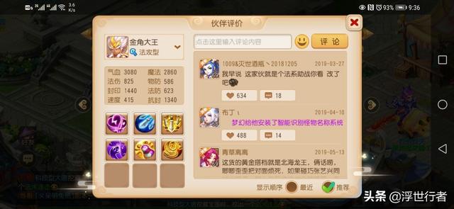 梦幻西游手游3个字名字,梦幻游戏名字