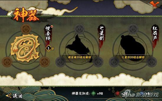 火影忍者手游,火影忍者手游的道具在哪里