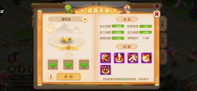 梦幻西游手游40剧情,梦幻手游剧情讲了什么