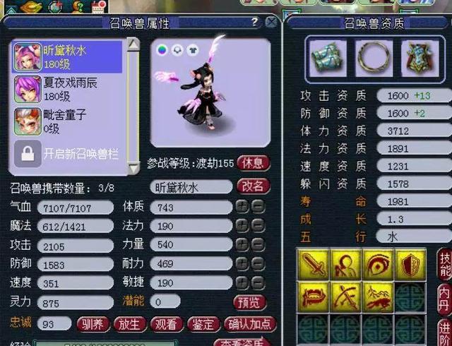 梦幻手游成长差距太大,梦幻手游提升实力