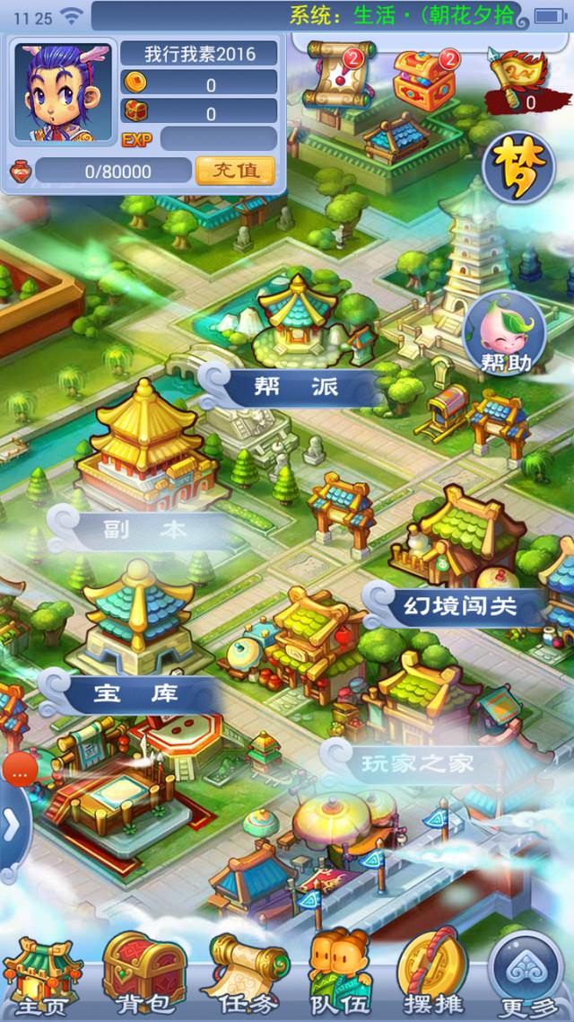 梦幻西游有没有互通区,梦幻西游手游所有区互通吗