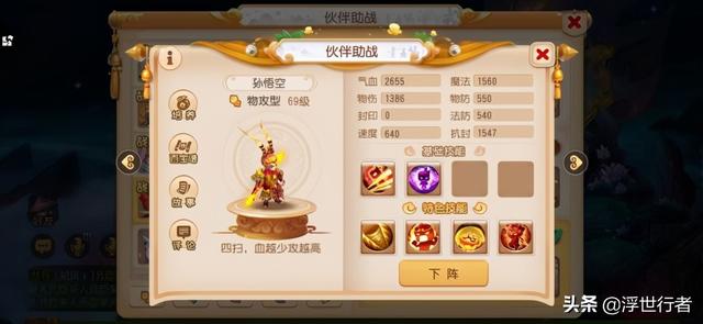 梦幻手游蜃镜怎么打,梦幻手游蜃境