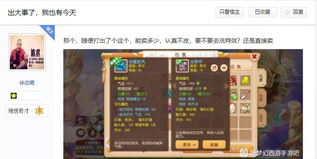 网易梦幻西游手游角色删除吗怎么找回,梦幻西游手游能删角色吗