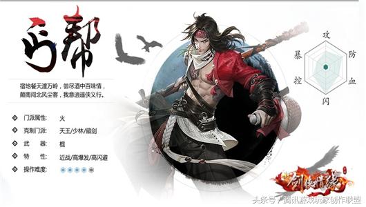 剑侠情缘网络版丐帮,剑侠情缘手游 丐帮