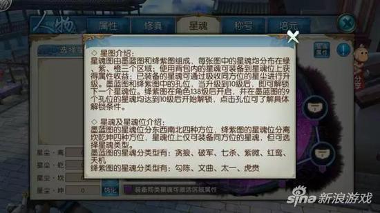 诛仙手游中天音的命中是什么,诛仙手游御剑飞行