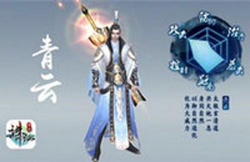 诛仙手游抽蓝流青云多少钱,诛仙手游青云自爆流