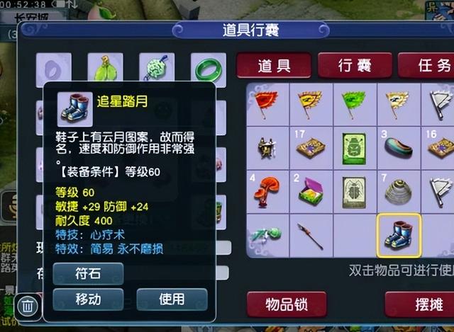梦幻60级武器伤害多少,梦幻西游手游60级武器有多少伤害
