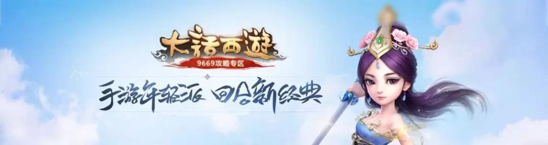 大话西游手游什么是男魔修正的,大话西游手游男魔打造