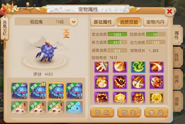 梦幻西游手游吸血鬼几级能带,梦幻西游手游吸血鬼多少级抓