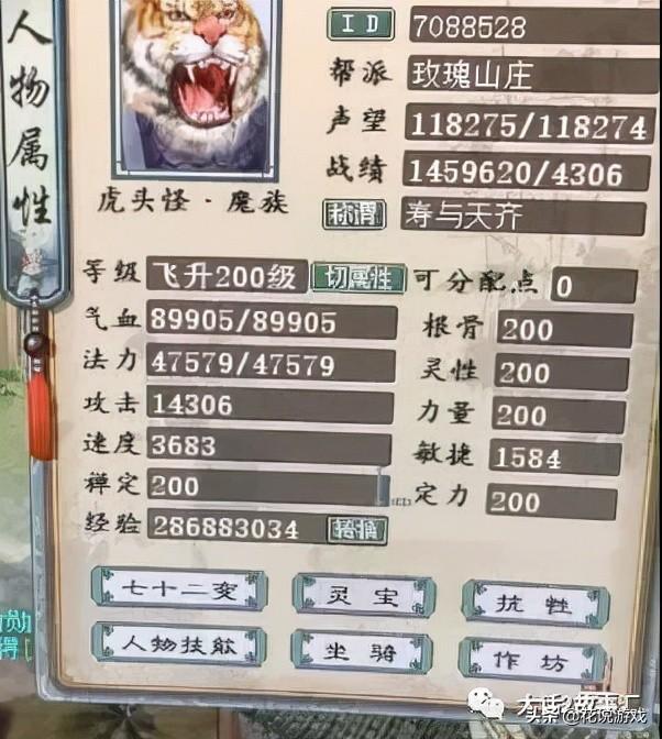 大话西游手游平民敏魔伙伴搭配攻略,大话西游手游中敏女魔配置
