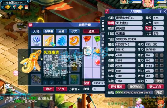 梦幻西游手游 养孩子,梦幻宝宝修炼加多少伤害