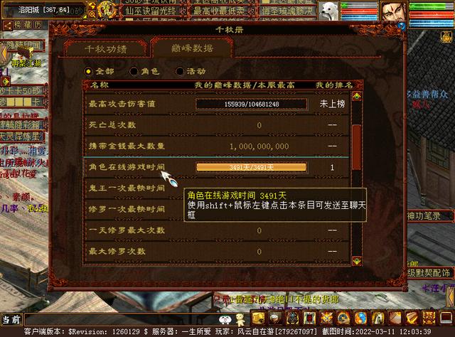 大话手游黑心商人攻略,大话西游2黑心商人在哪