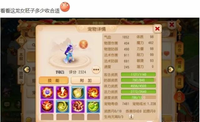 梦幻西游手游变异染色大全,梦幻西游手游变异泡泡