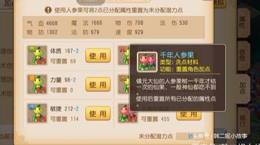 梦幻西游手游仙玉换银币,梦幻西游手游仙玉银币