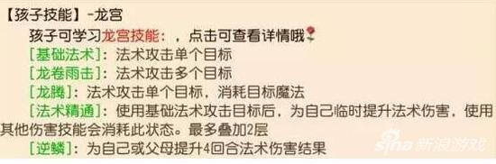 梦幻西游新版龙宫,梦幻西游手游龙宫90级
