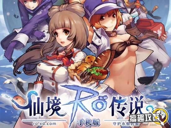 仙境传说ro手游道具大全,仙境传说ro手游装备制作
