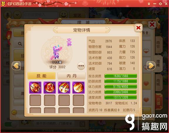 梦幻手游大唐官府染色攻略,梦幻手游大唐染色哪个好看