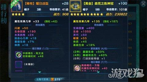 剑侠情缘属性伤害有什么作用,剑侠情缘手游灵气属性