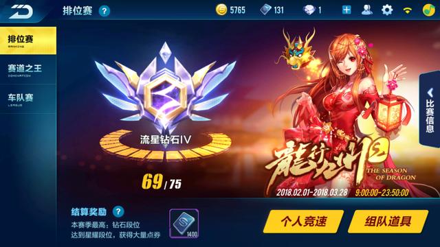 QQ飞车手游内测,qq飞车手游内测赛车